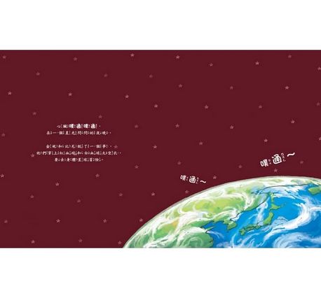 心臟噗通噗通+肚子鬧鐘咕嚕咕嚕叫：暢銷繪本精選